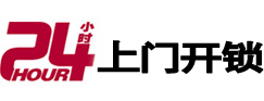 曲阳开锁公司